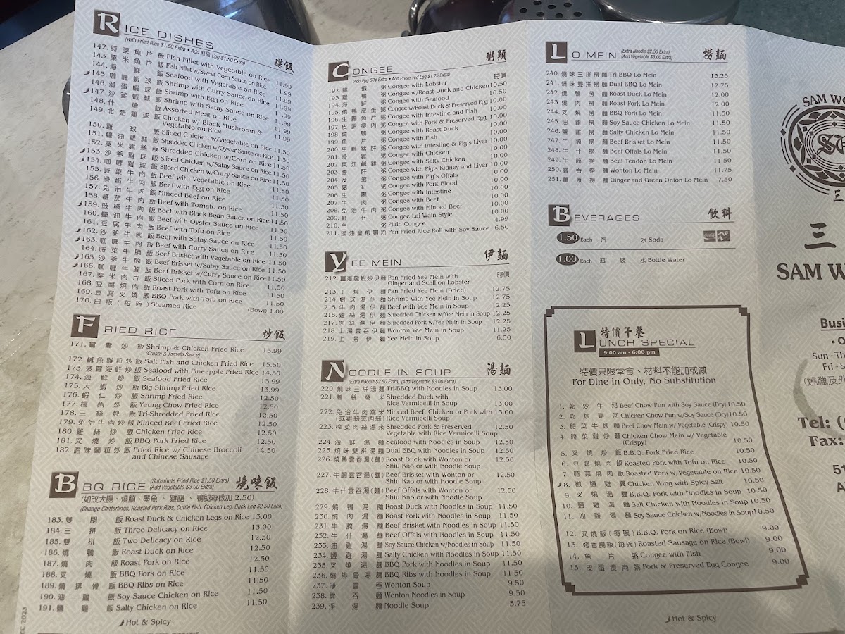 Sam Woo Alhambra Menu - Image 1