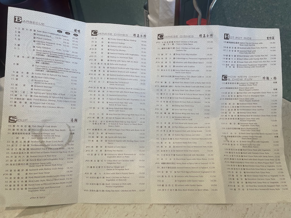 Sam Woo Alhambra Menu - Image 2